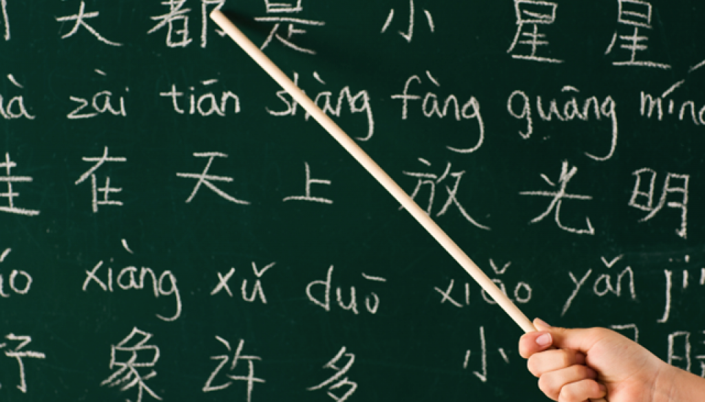 prononciation chinoise