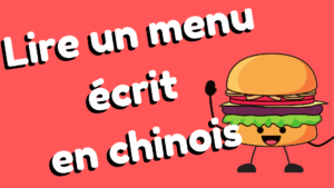 menu chinois