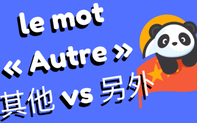 Comment traduire le mot autre en chinois – La différence entre 其他，别的 et 另外