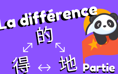 la particule 得 en chinois – La différence entre 的，得，地 (partie 2)