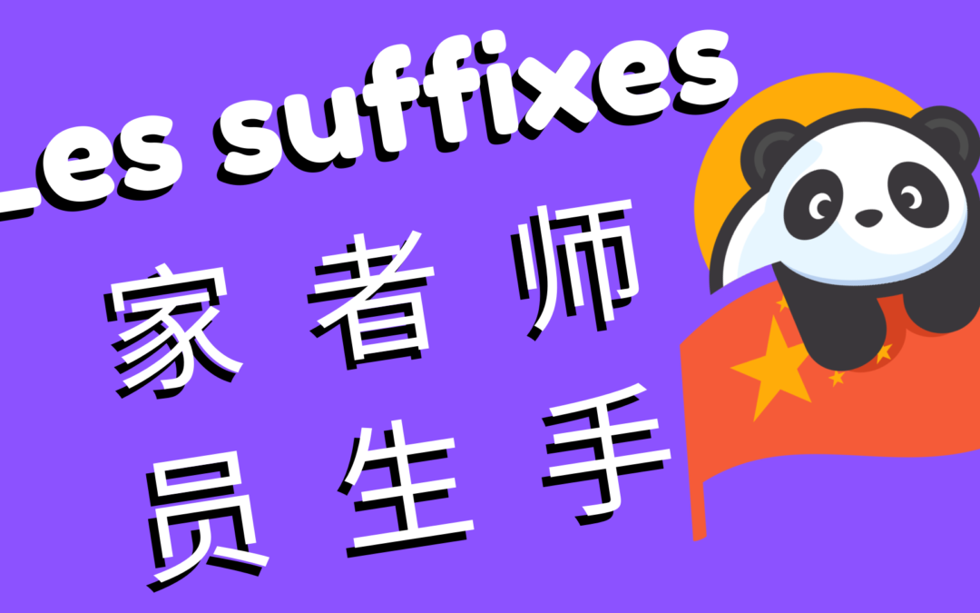 suffixes chinois