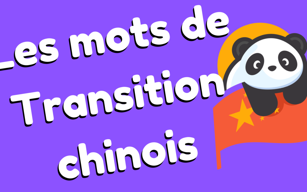transition en chinois