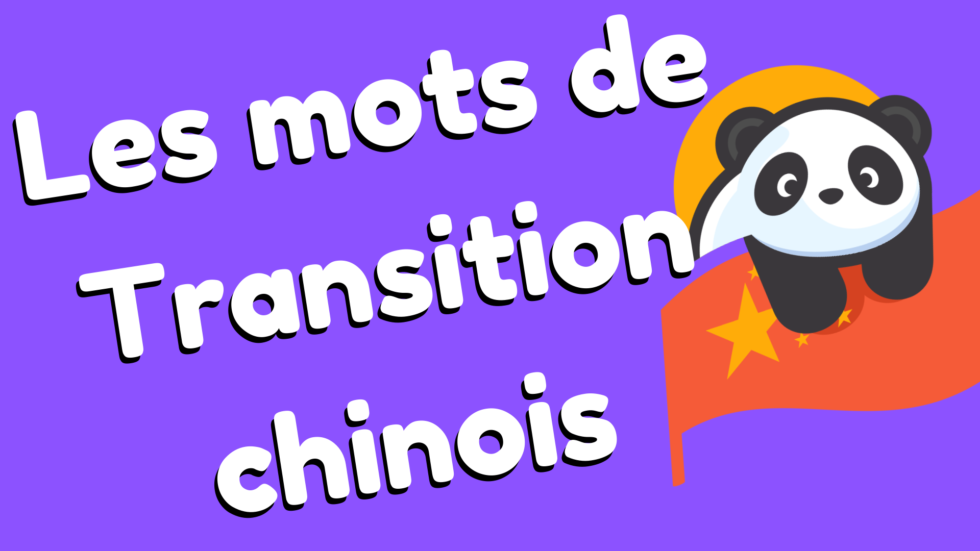 transition en chinois