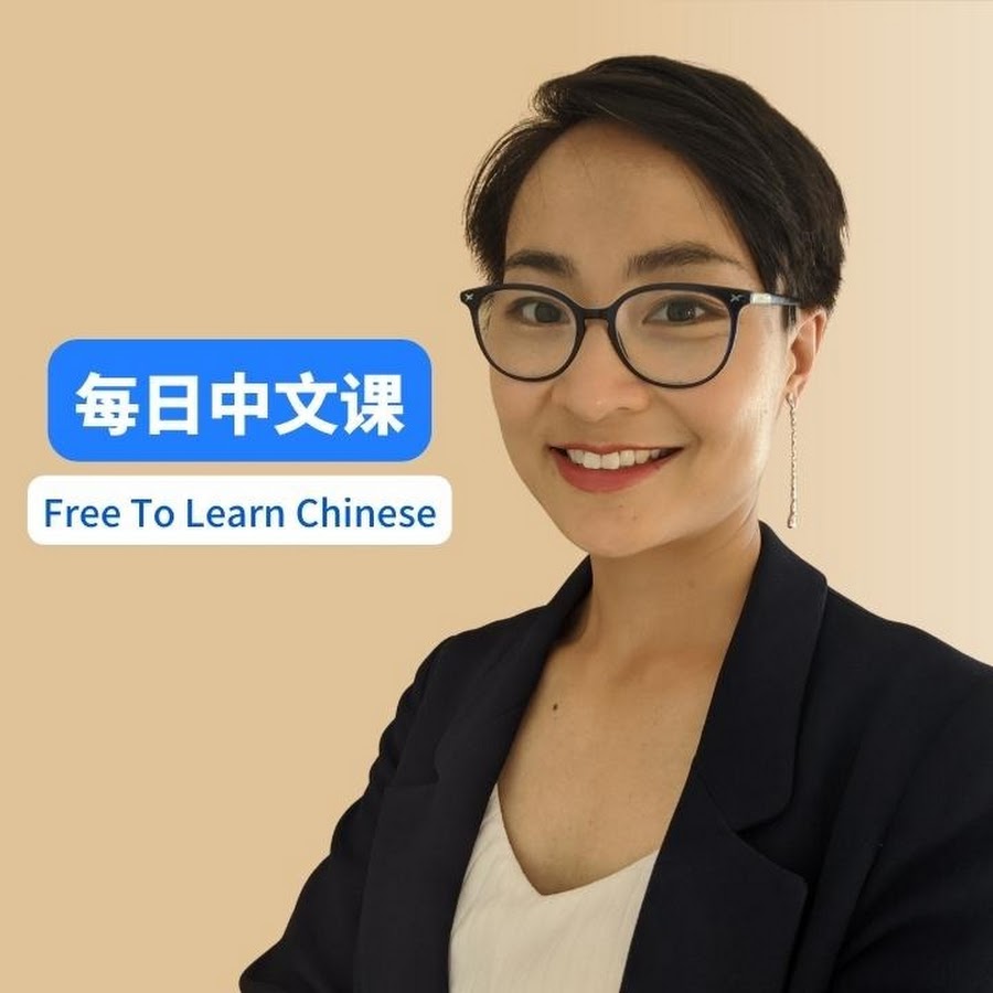 chaine youtube pour apprendre le chinois