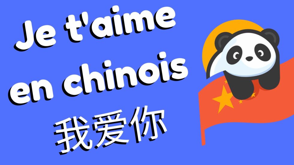 Je t'aime en chinois