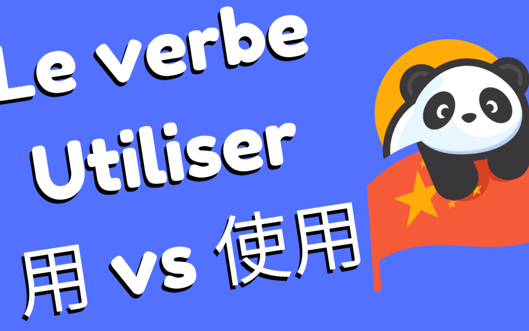Le verbe utiliser en chinois – La différence entre 用，使用 et 利用