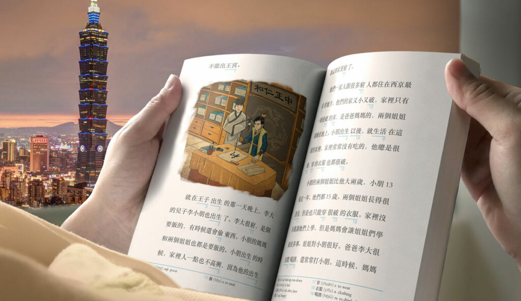 lire des livres en chinois