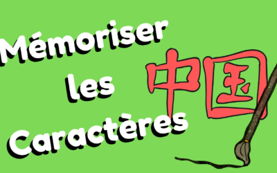 Apprendre les caractères chinois facilement : La méthode RER A