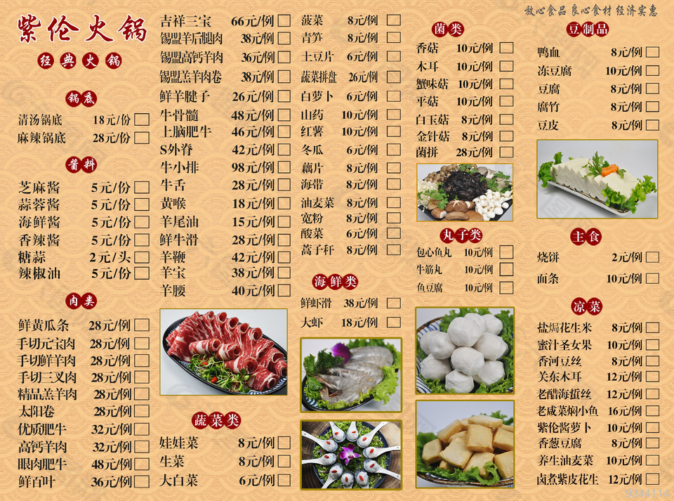 Connaissez-vous la fondue chinoise ? A découvrir absolument - Tom