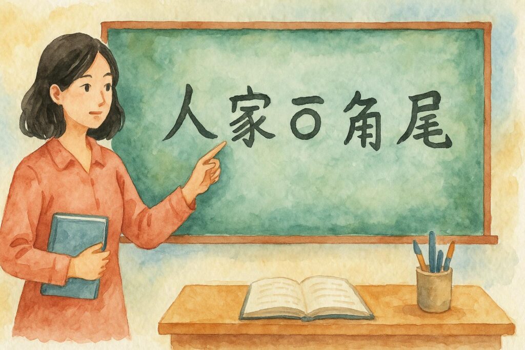Ordre des mots dans une phrase chinoise