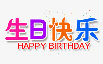 Bon anniversaire en chinois : vocabulaire et chanson