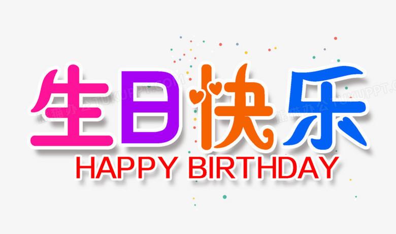 bon anniversaire en chinois