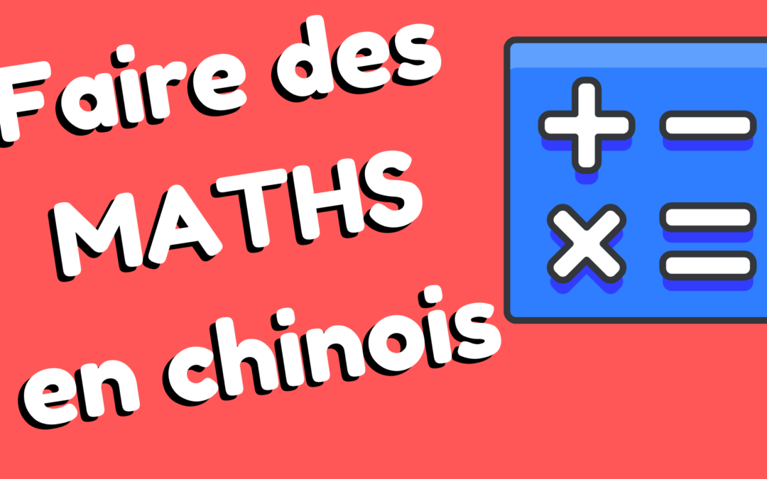 Faire des maths en chinois – Calculs élémentaires (division, multiplication etc.)