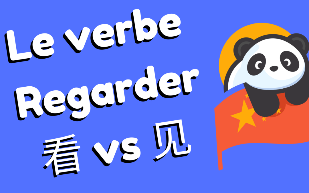 Le verbe regarder en chinois – La différence entre 看，见 et 看见