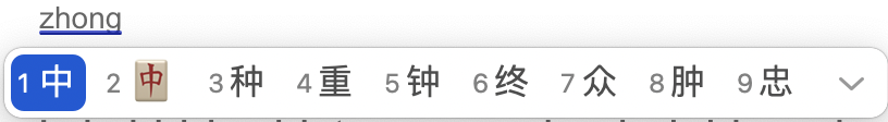 clavier pinyin