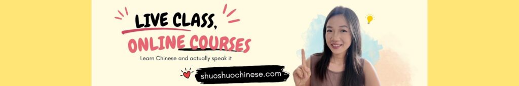apprendre le chinois avec shuoshuo
