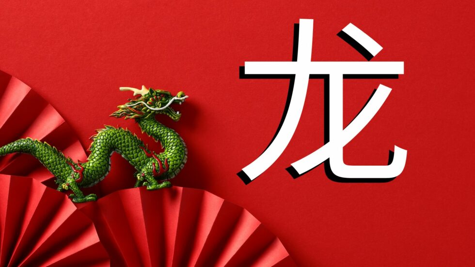 Dragon en chinois