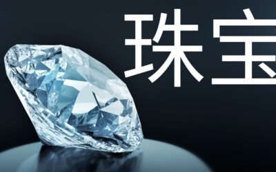 Comment dire bijou en chinois + Le nom de tous les bijoux en mandarin