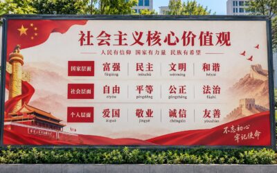 Les 12 valeurs fondamentales du socialisme chinois expliquées